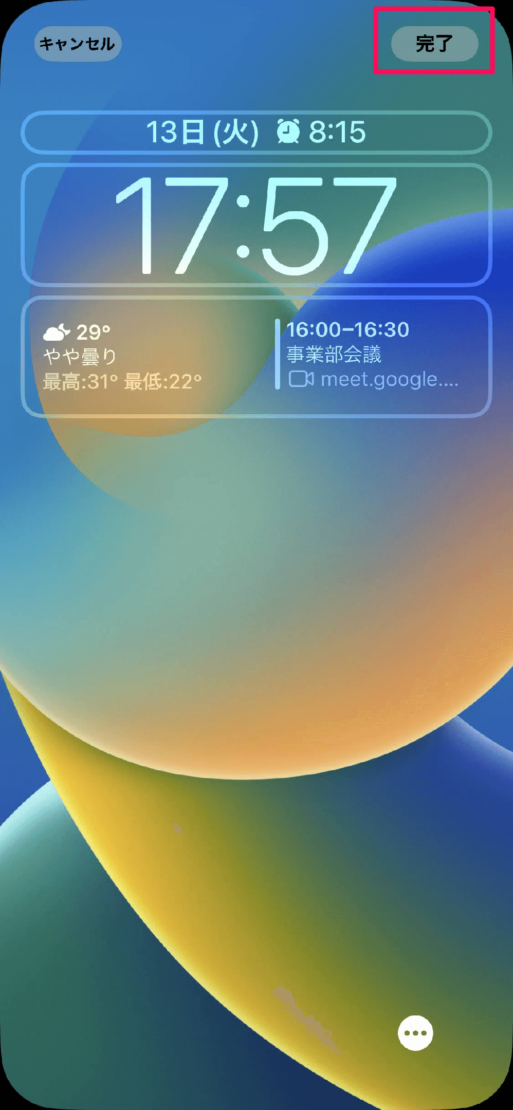 iOS16新機能】iPhoneのロック画面上にウィジェットを設置する方法