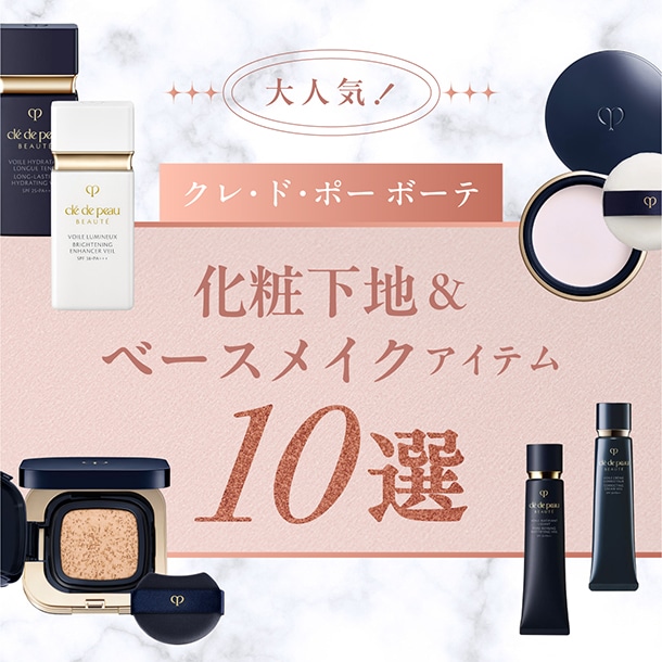 ル・フォンドゥタンn(オークル00): クレ・ド・ポー ボーテ｜DEPACO