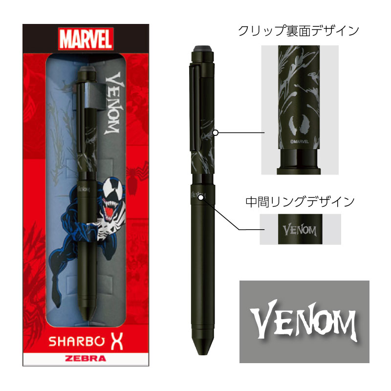 マーベルファンにはたまらない♪ゼブラ シャーボX アイアンマン