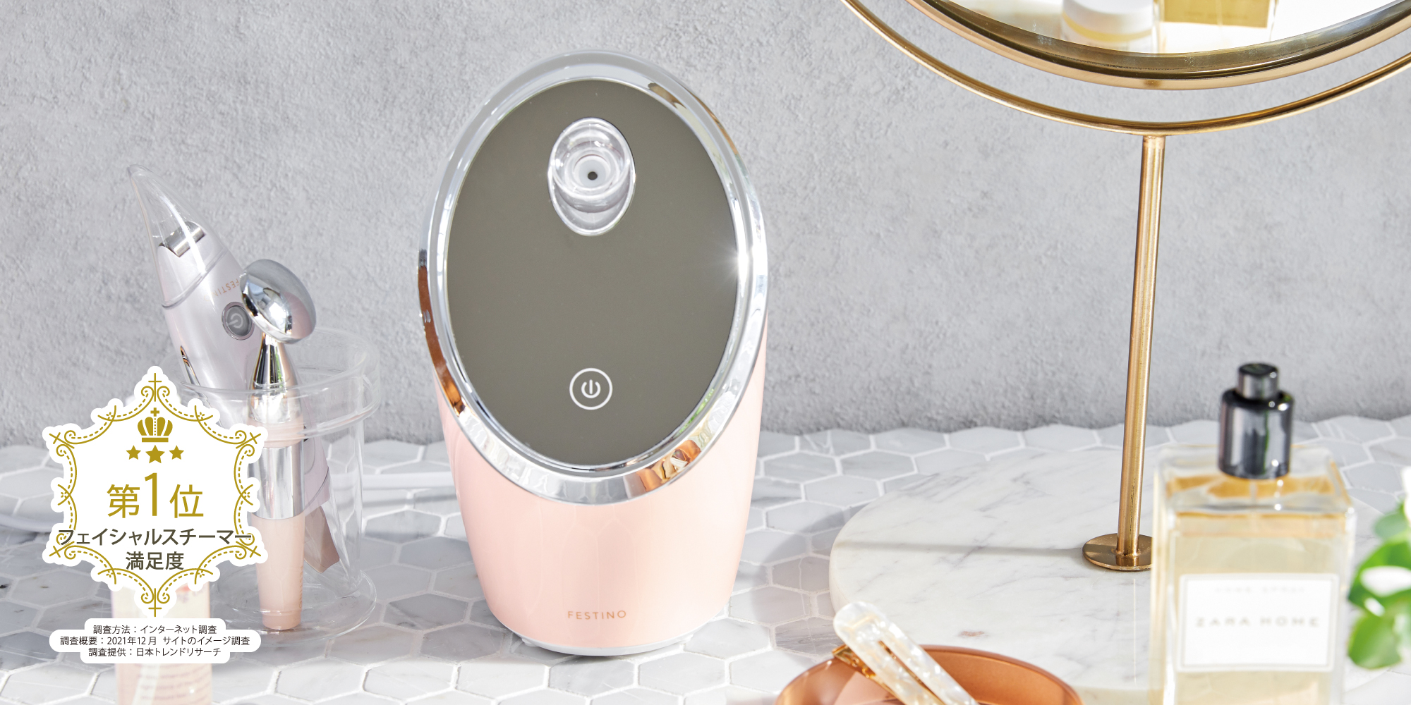 お家でエステ気分が味わえる♪【FESTINO フェイシャル モイスト ナノ