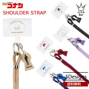 名探偵コナン ショルダーストラップ iSB-MC 灰原哀 の通販 価格2200円