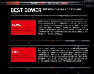 アピア フージンアール ベストバウアー 93ML apia の通販 価格25415円