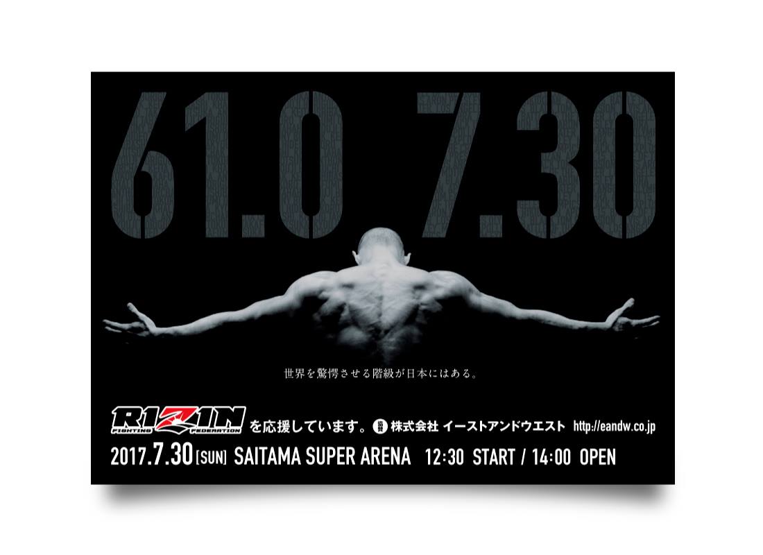 制作実績】堀口恭司VS所英男の大会スポンサーポスターを制作。 - デザガク