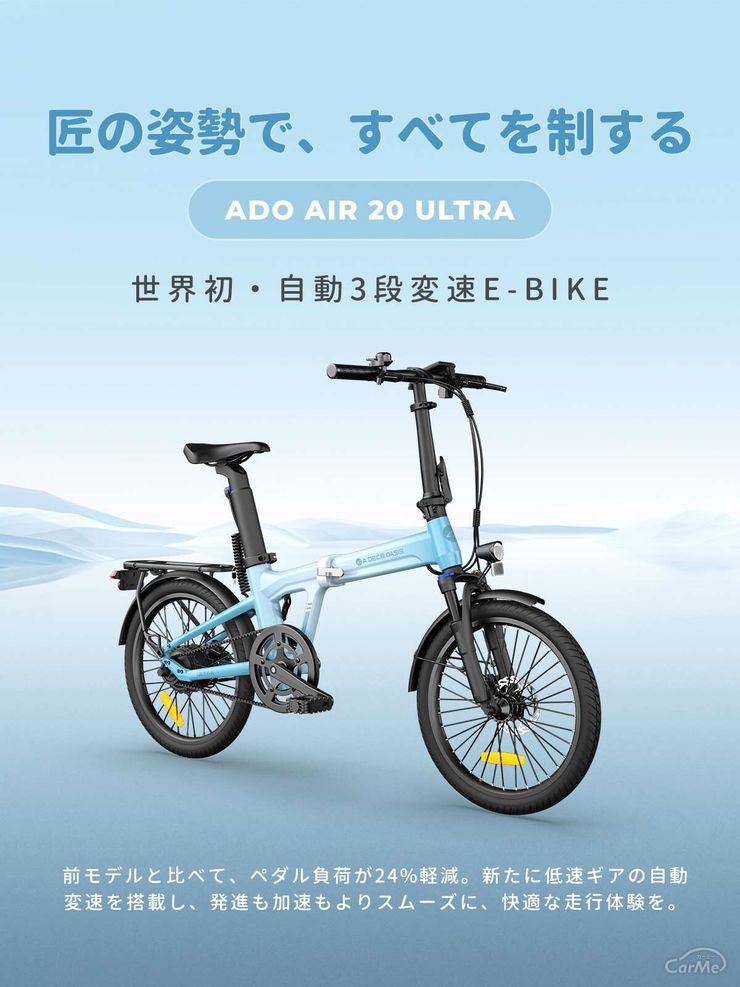 🚀【新登場】次世代モデル「Air20Ultra」ついに登場！