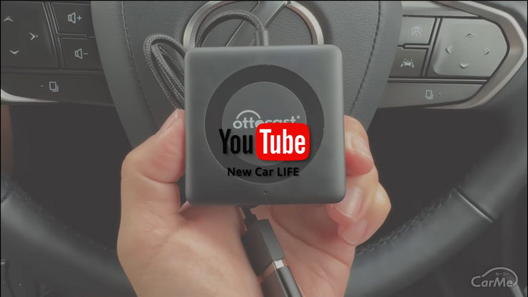 純正ナビでYouTube無料視聴！HDMIなしでできるやばい方法とは？CarPlay