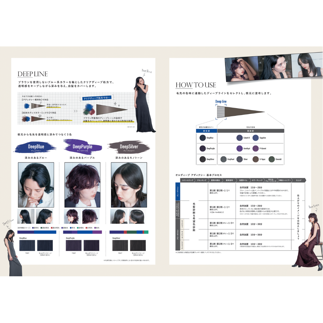 オルディーブ アディクシー ディープパープル 80g – DD