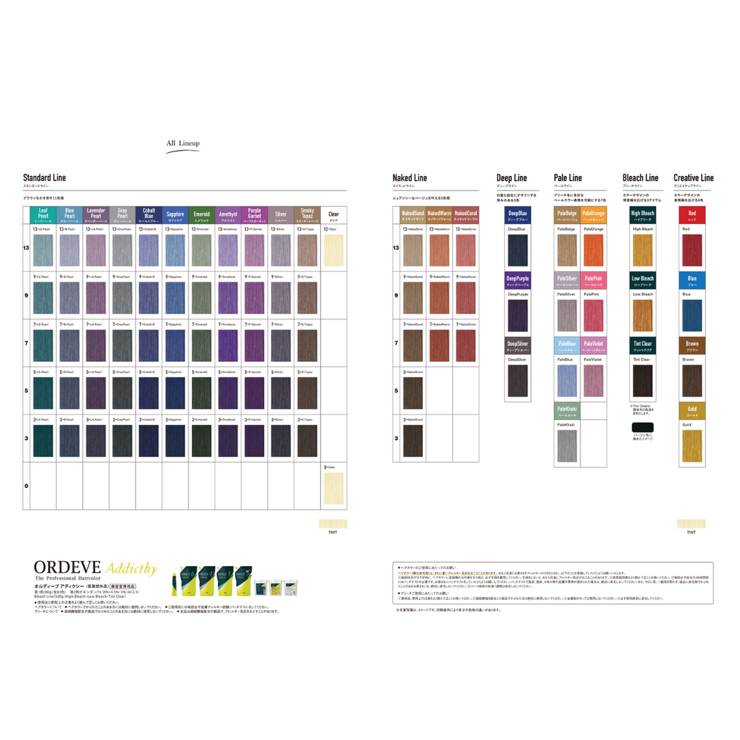 オルディーブ アディクシー 13-GP グレーパール 80g – DD