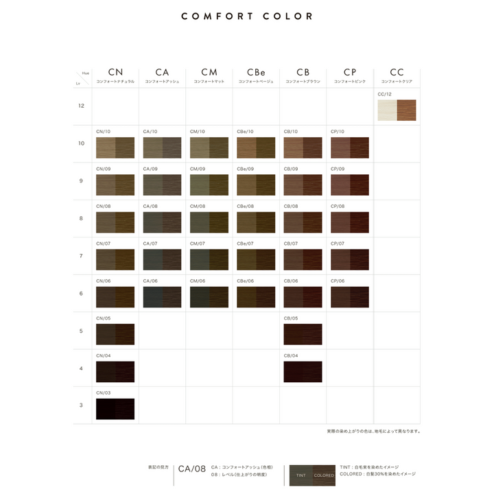 スロウカラー CP/06 コンフォートピンク 100g – DD