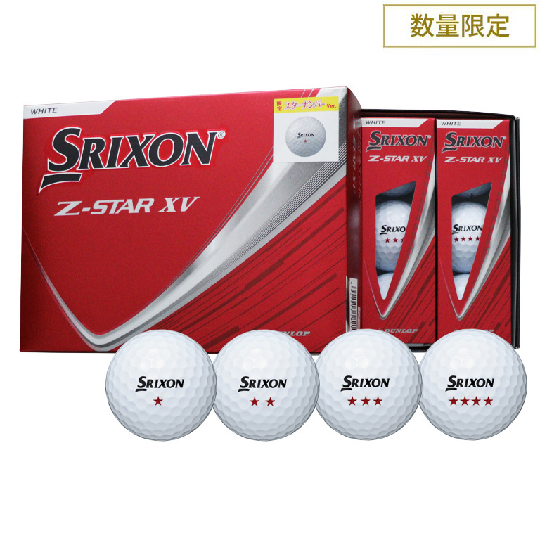 ボール | ダンロップスポーツ公式オンラインストア