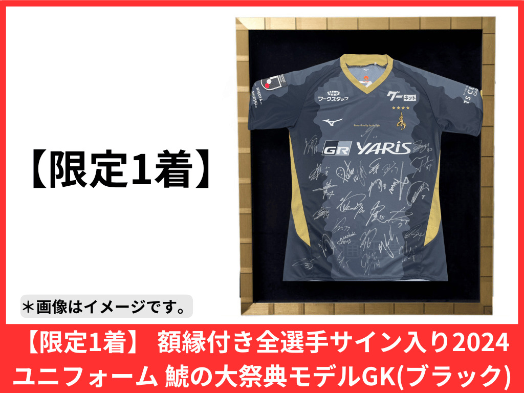 出張！グランパスくん