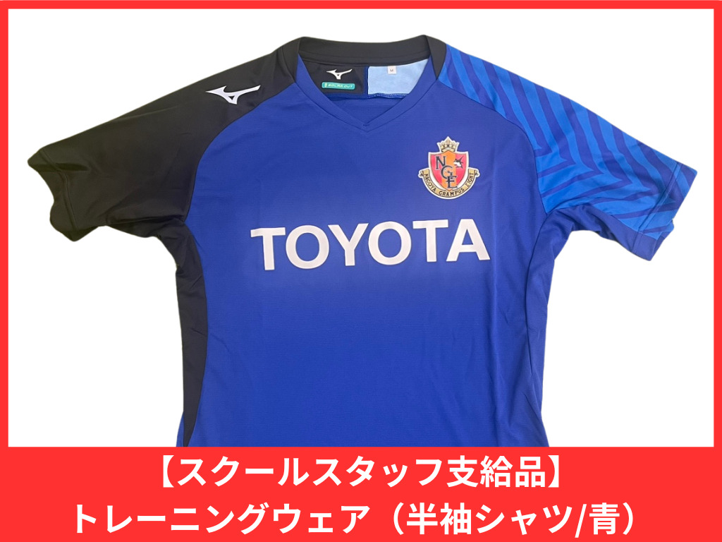 名古屋グランパス まちをグランパスで染めよう2024を応援！