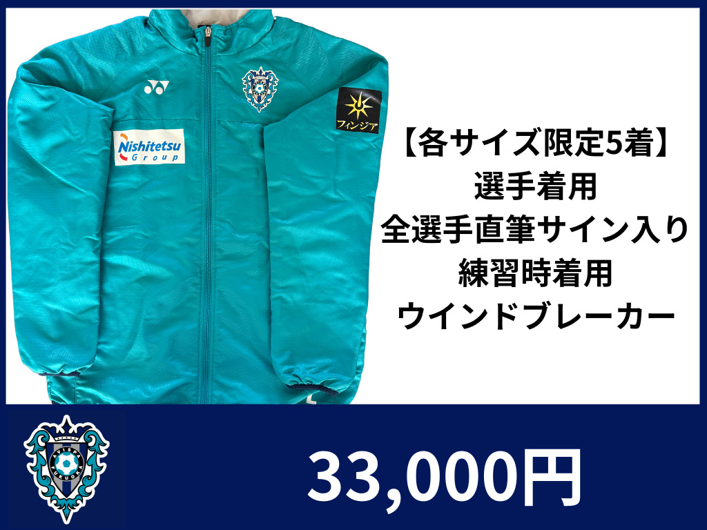アビスパ福岡 街を紺色に染めよう！ #街を紺色に染めようを応援！
