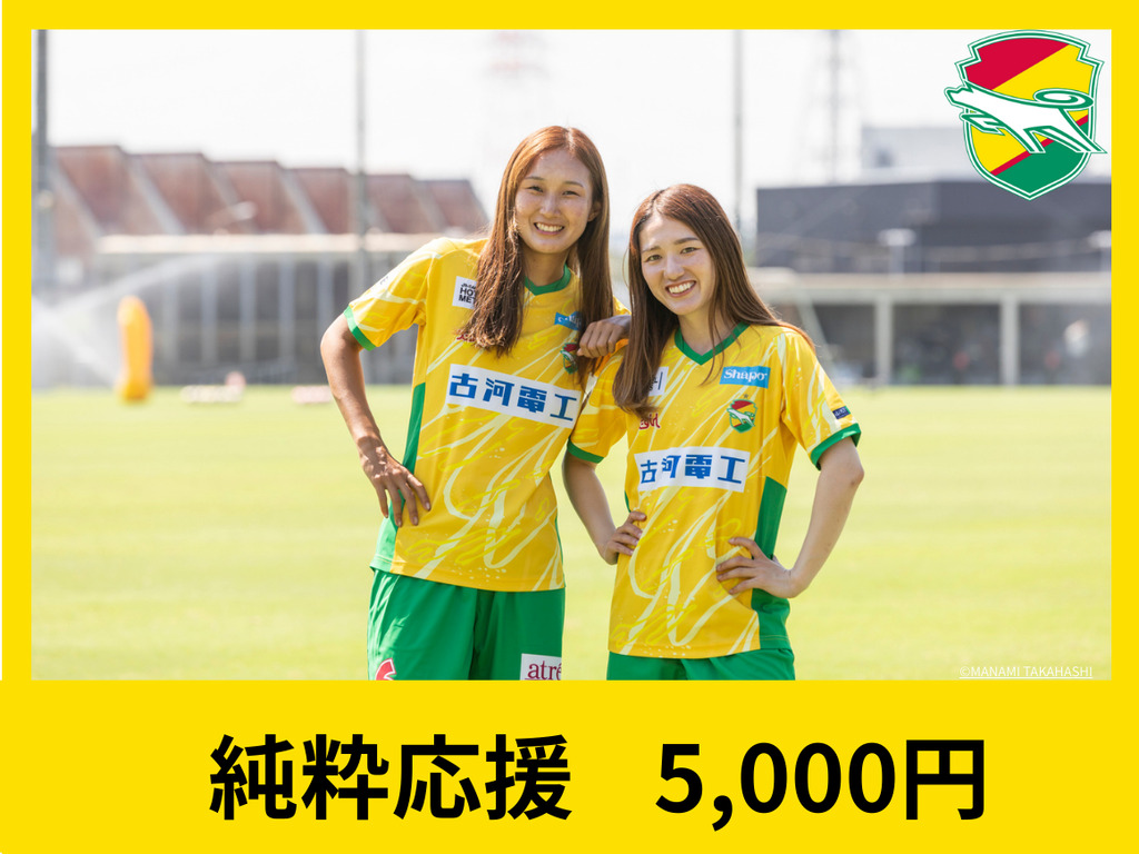 直筆サイン入りユニ】ジェフ千葉レディース選手サイン入り or 指定選手