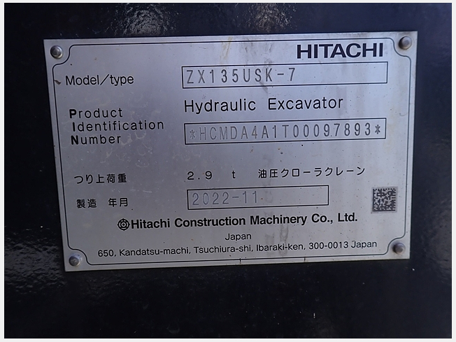 日立建機 ZX135USK-7 | 岡山県の油圧ショベル(ユンボ) | BIGLEMON