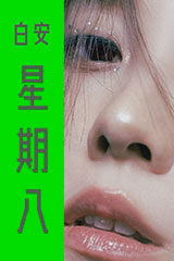 YESASIA : 心中的日月(庆功版) (CD+MV VCD) 音乐- 王力宏力宏, 新力(HK