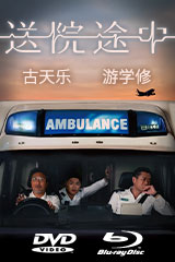 YESASIA : 报告班长3 DVD - 金城武, 任贤齐- 香港影画- 邮费全免