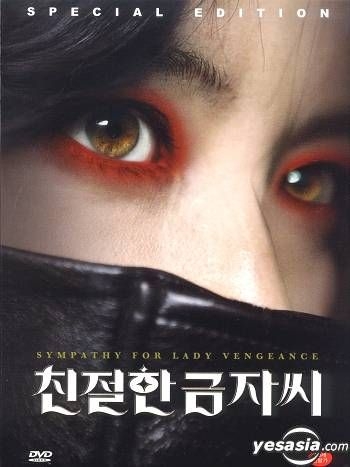 YESASIA: 親切なクムジャさん （韓国版） DVD - イ・ヨンエ, チェ