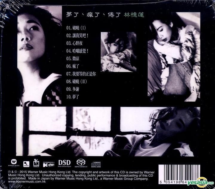 YESASIA : 夢了、瘋了、倦了(SACD) 音樂- 林憶蓮, 華納唱片(HK) - 粵語