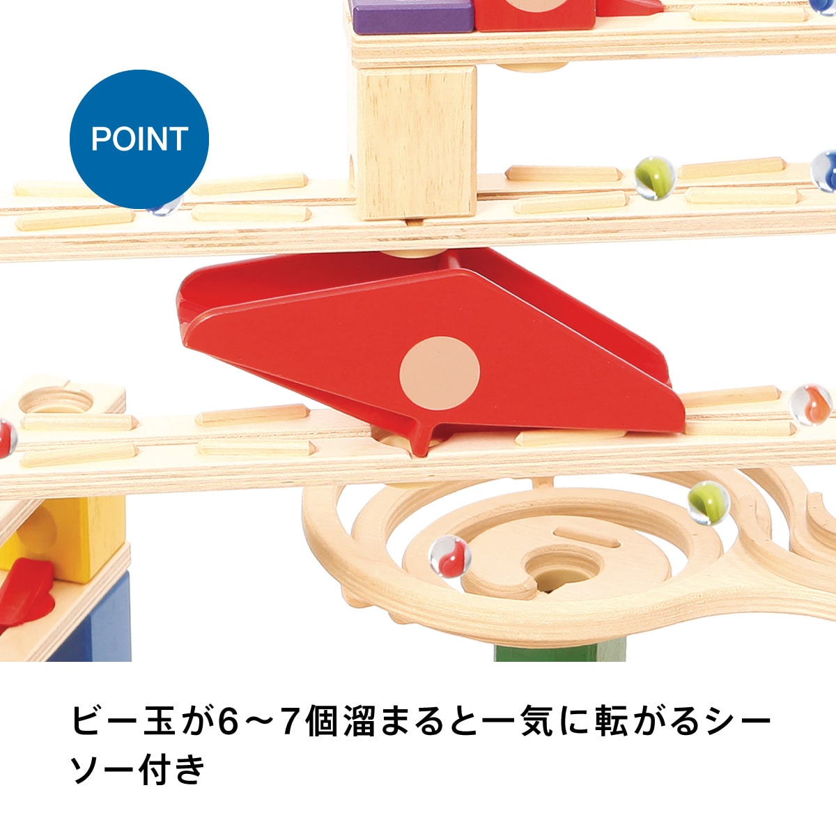 クアドリラ・ツイスト＆レールセット: ｜教育・保育関係者向けサイト