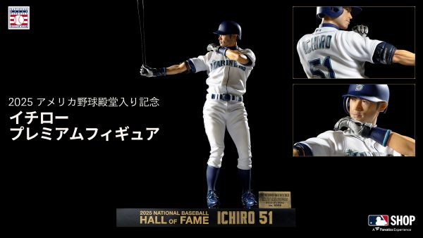 イチロー公認のプレミアムフィギュアを12月12日から予約開始 あの