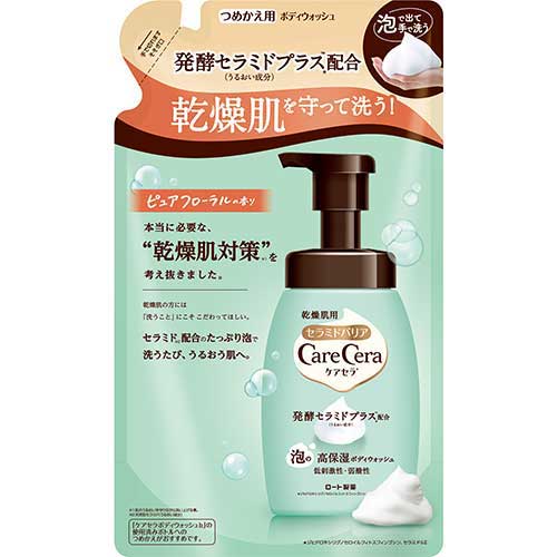 ケアセラ泡の高保湿ボディウォッシュ替用 | ボディソープ | 介護用品