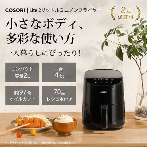 COSORI ノンフライヤー Lite 211 Combo BK | 生活用品・家電 | 介護
