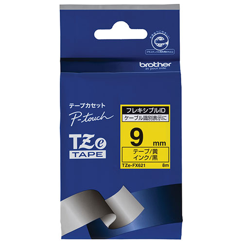 フレキシブルIDテープTZe-FX621黄に黒文字 | ラベルライター | 介護
