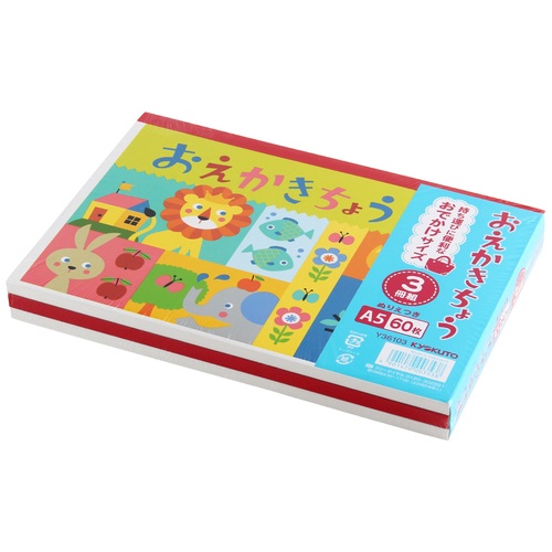 スマートスクール / おえかきちょう3冊束A5 Y36103