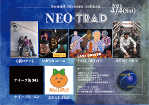 4/4(Sat)】NEO×TRAD のチケット購入・予約は TIGET から