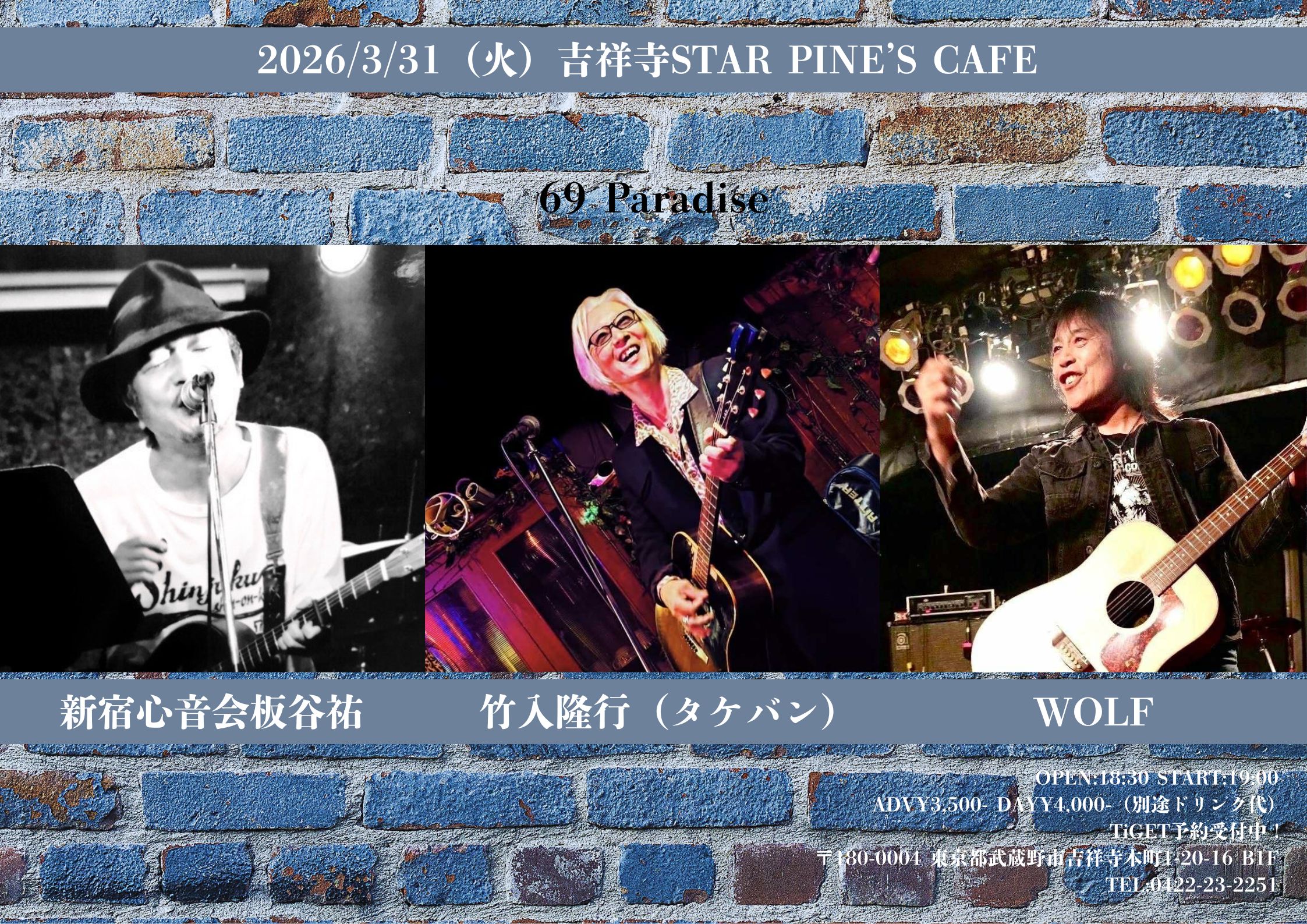 69 Paradise のチケット購入・予約は TIGET から