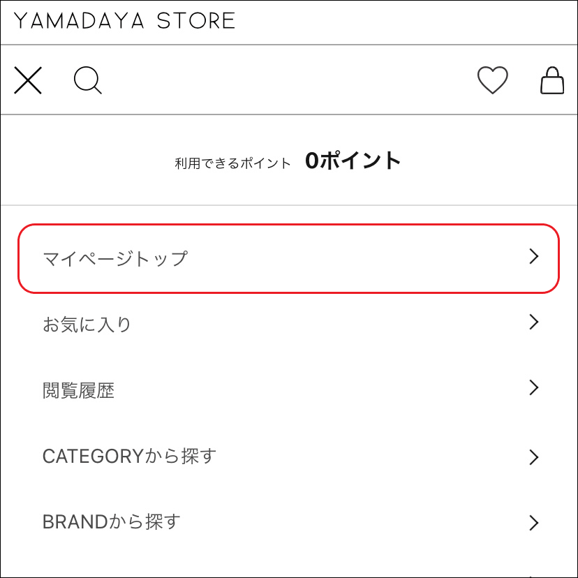 ご注文キャンセル方法 - ヘルプ | YAMADAYA STORE