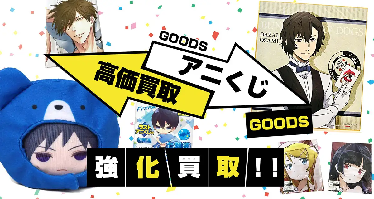 アニメグッズまとめ売り 300点以上 300点以上】 アニメグッズ まとめ
