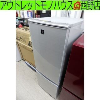 冷蔵庫 167L 2012年製 2ドア ドア付け替え可能です！ プラズマ