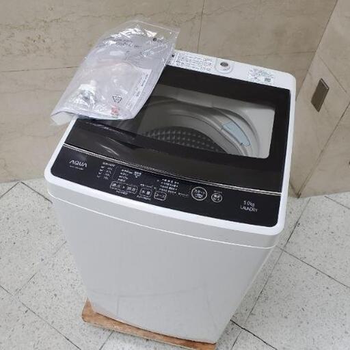 AQUA 5.0kg全自動洗濯機 AQW-G50HJ 2019年製