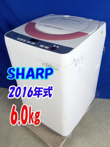 送料設置無料 SHARP 電気洗濯機 ES-GE60R-P ①✓SHARP 電気洗濯機