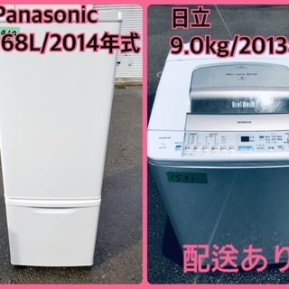 ⭐️9.0kg⭐️ 送料設置無料✨大型洗濯機/冷蔵庫✨二点セット