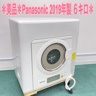 激安】＊美品＊Panasonic 2019年製 大容量6キロ！＊衣類乾燥