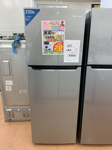 B-22◇HR-B2301◇冷蔵庫 227L 2018年 Hisense製