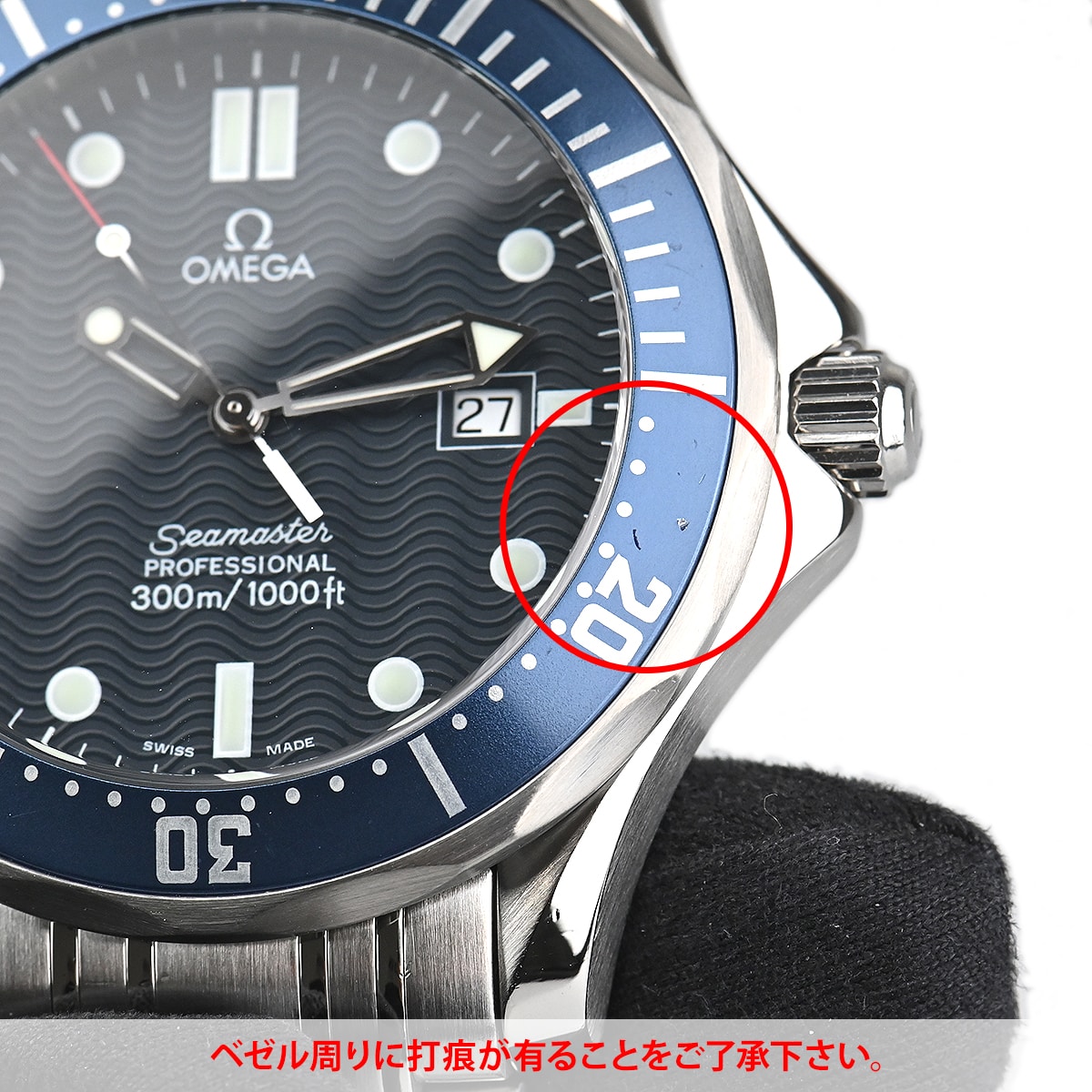 2541-80 シーマスター プロフェッショナル 中古 ｜ オメガ | 腕時計の