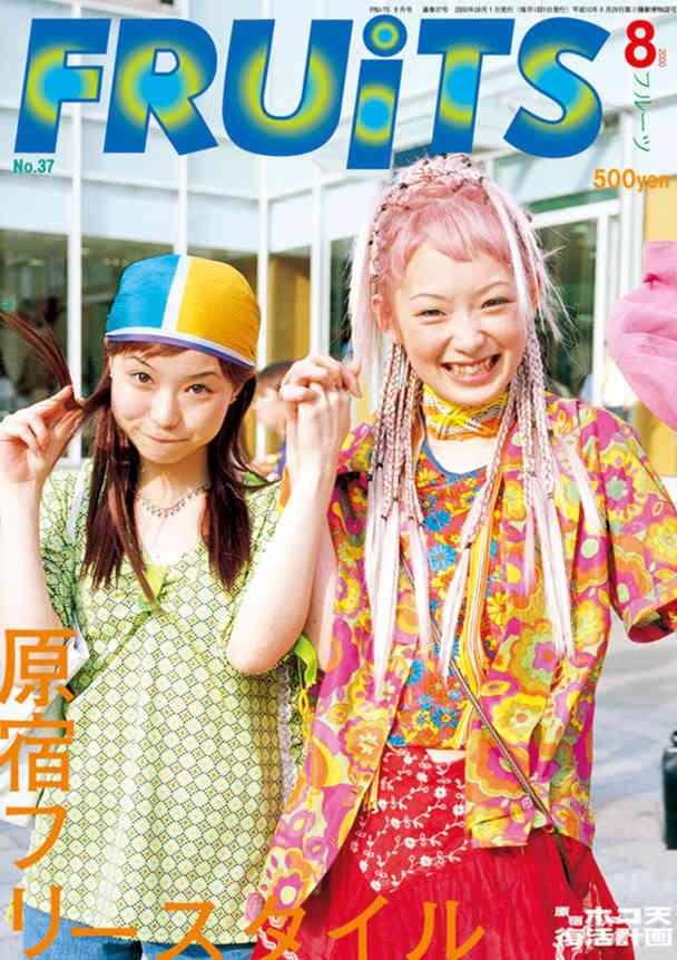 ストリートスナップ誌『FRUiTS』が撮影した原宿KAWAiiカルチャーの源流