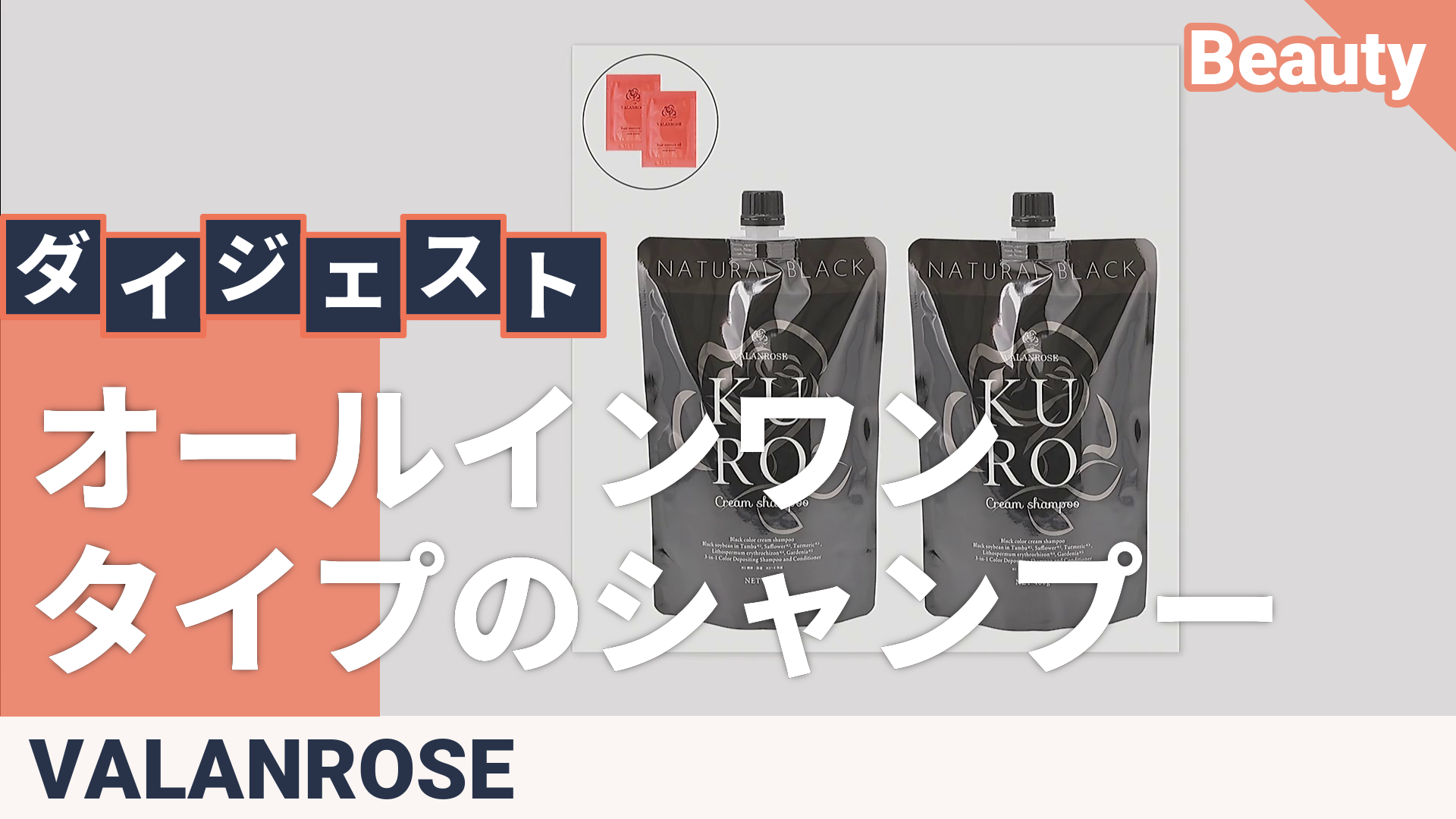 バランローズKUROクリームシャンプー 400g×2本P付特別S バランローズ