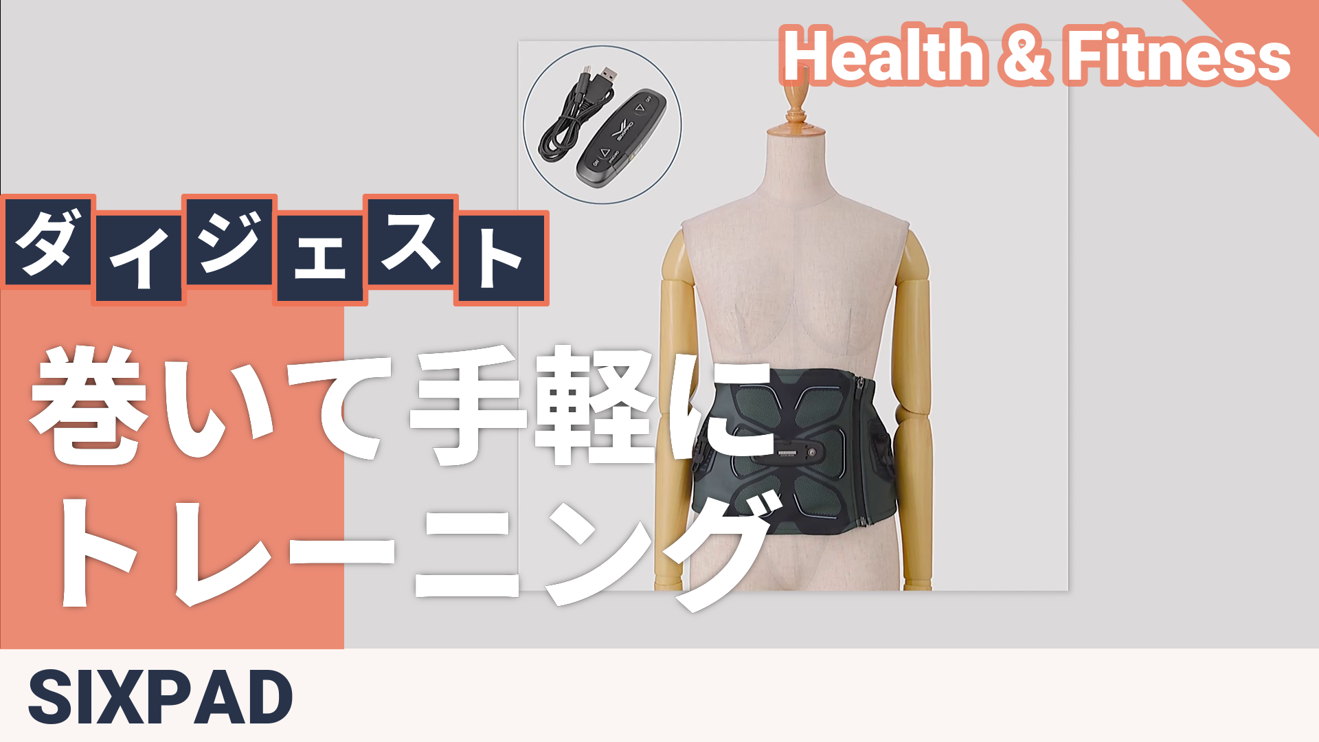 SIXPAD Abs2[シックスパッド アブズ2] シックスパッド（SIXPAD） - QVC.jp