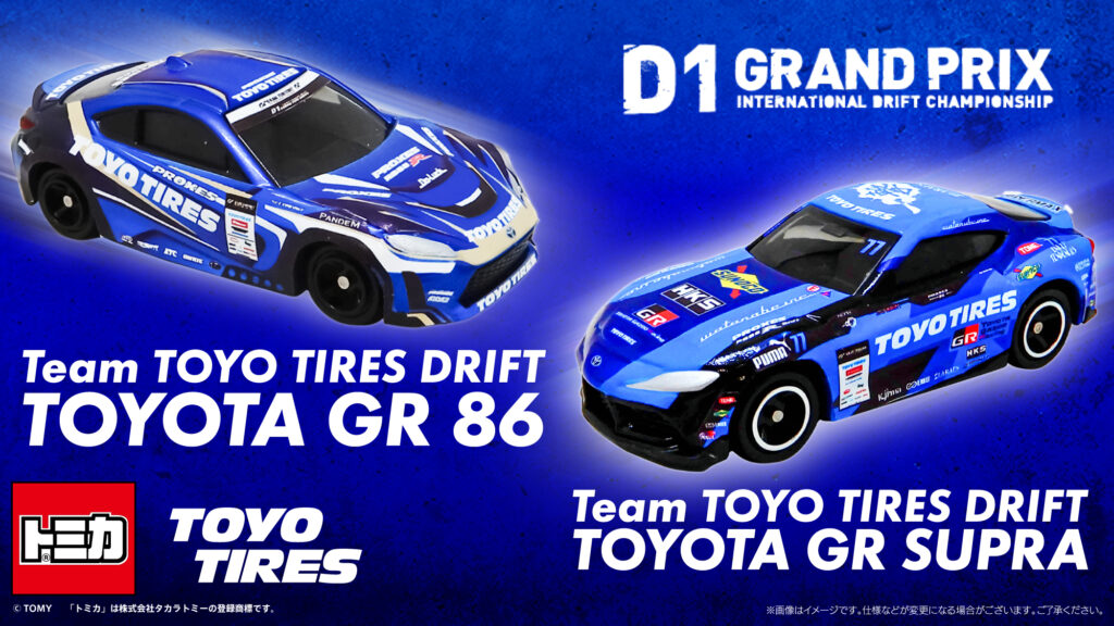 トミカとTOYO TIRESのコラボモデルが発売決定‼ – D1 OFFICIAL WEBSITE