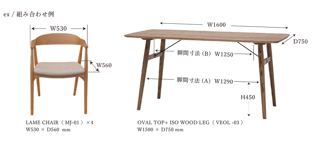 MOMO NATURAL | モモ ナチュラル - オフィシャルサイト CHAIR TABLE SPACE