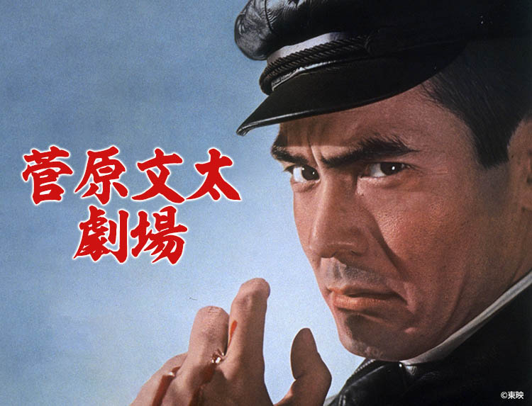 たぎるぜ、文太兄貴。これが、男の真骨頂！ 「仁義なき戦い」の先駆け