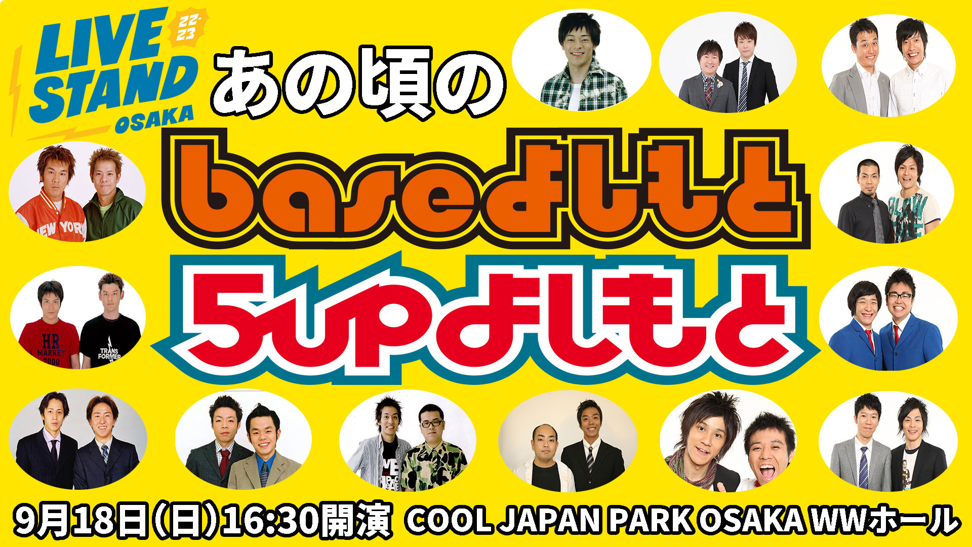 FANY Crowdfunding - 【LIVE STAND大阪】base・5up時代のオブジェを