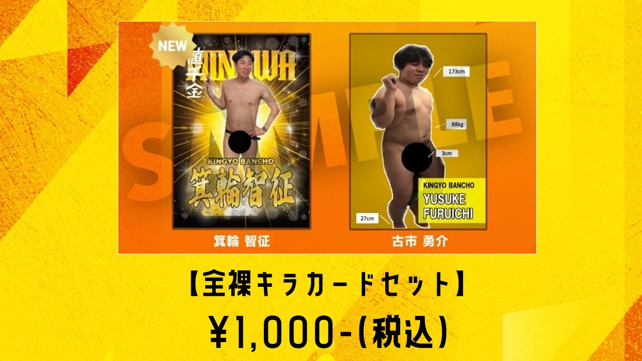 FANY Crowdfunding - 【金魚番長単独ライブ「値千金」】単独ライブ