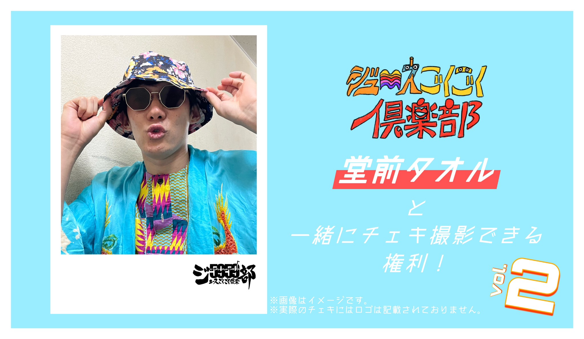 FANY Crowdfunding - 初アルバムリリース記念！大阪でしかできないあの