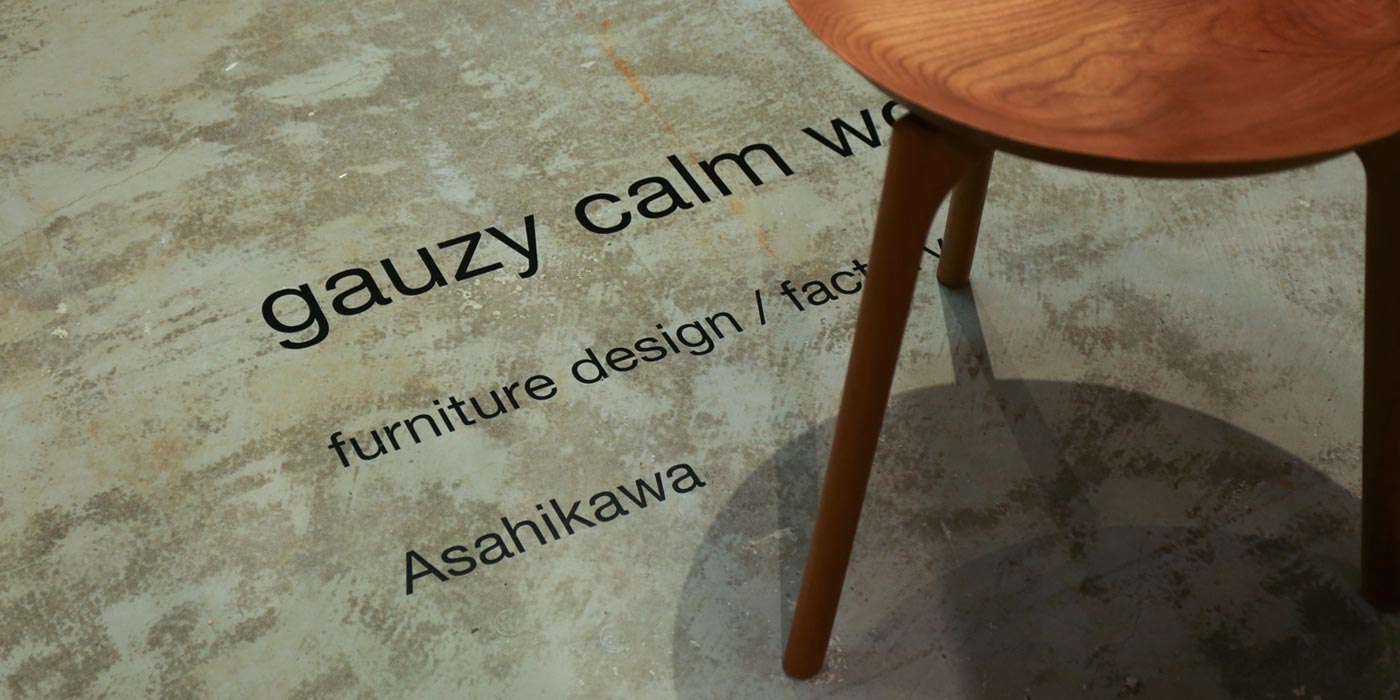 旭川家具 gauzy calm works ガージーカームワークス H-スツール 国産