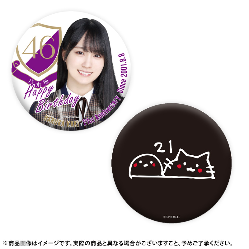 乃木坂46 OFFICIAL WEB SHOP | 乃木坂46 グッズ通販サイト